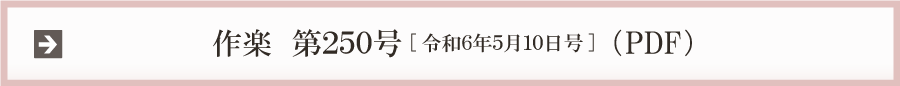 y250